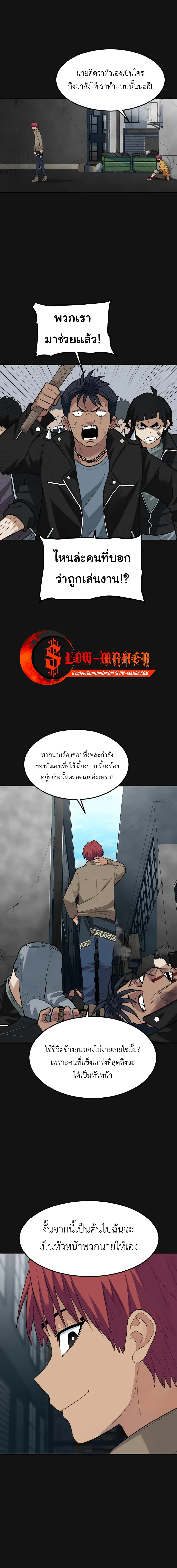 Good/Bad Fortune ตอนที่ 72 หน้า 3
