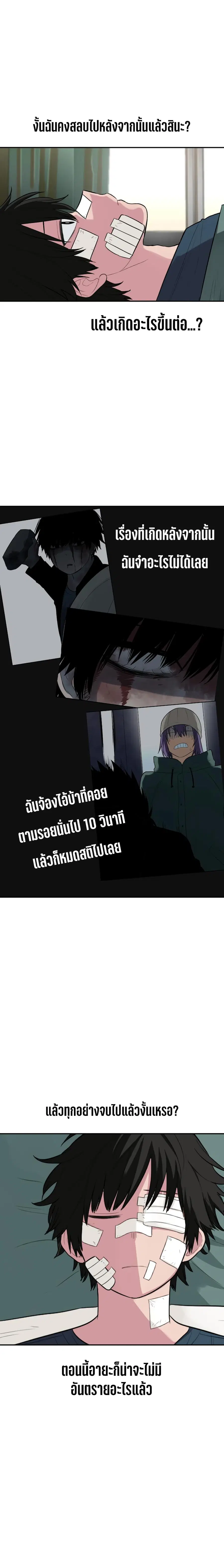 Good/Bad Fortune ตอนที่ 73 หน้า 2