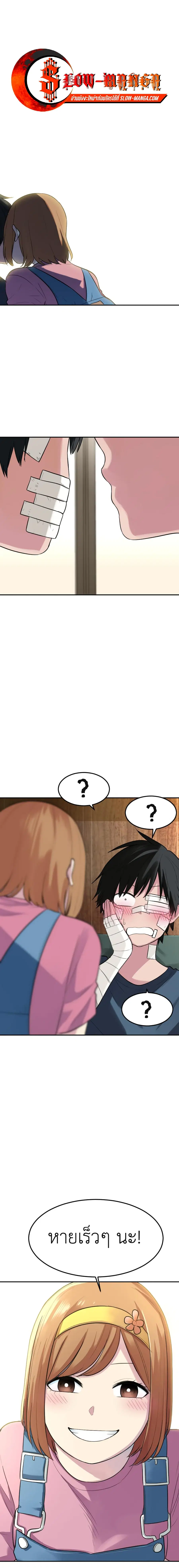 Good/Bad Fortune ตอนที่ 74 หน้า 1