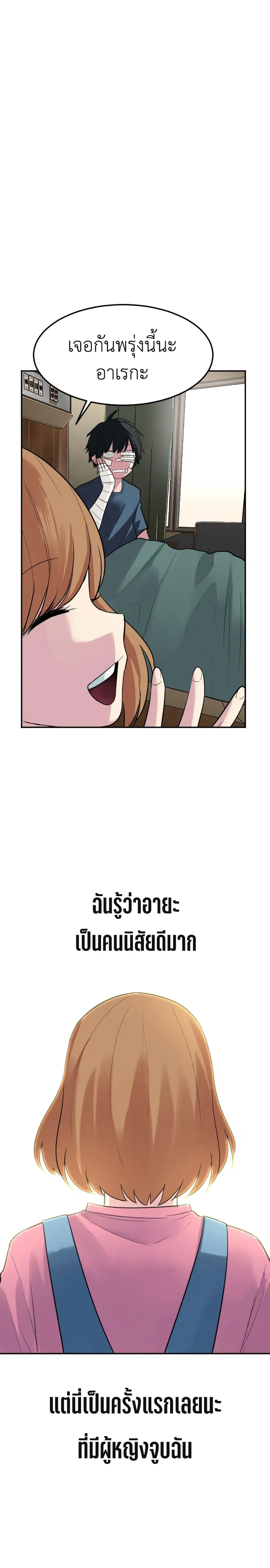 Good/Bad Fortune ตอนที่ 74 หน้า 2