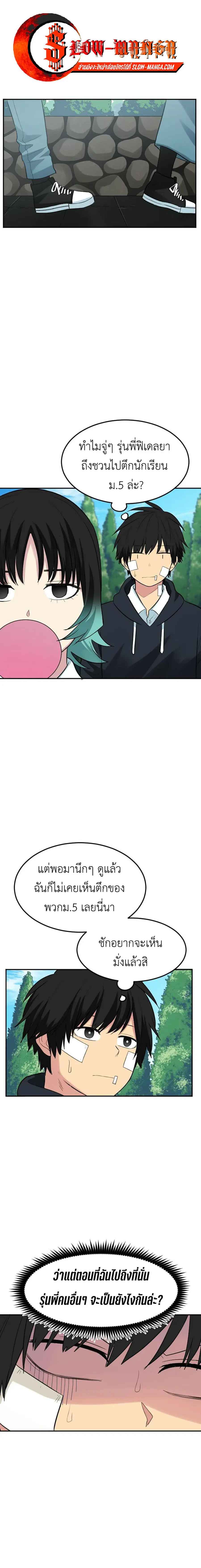 Good/Bad Fortune ตอนที่ 75 หน้า 1