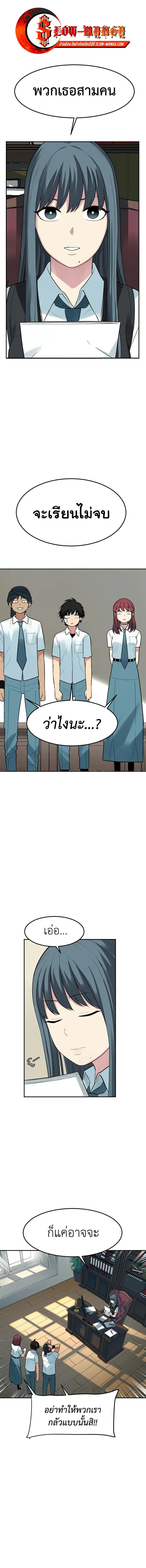 Good/Bad Fortune ตอนที่ 78 หน้า 1