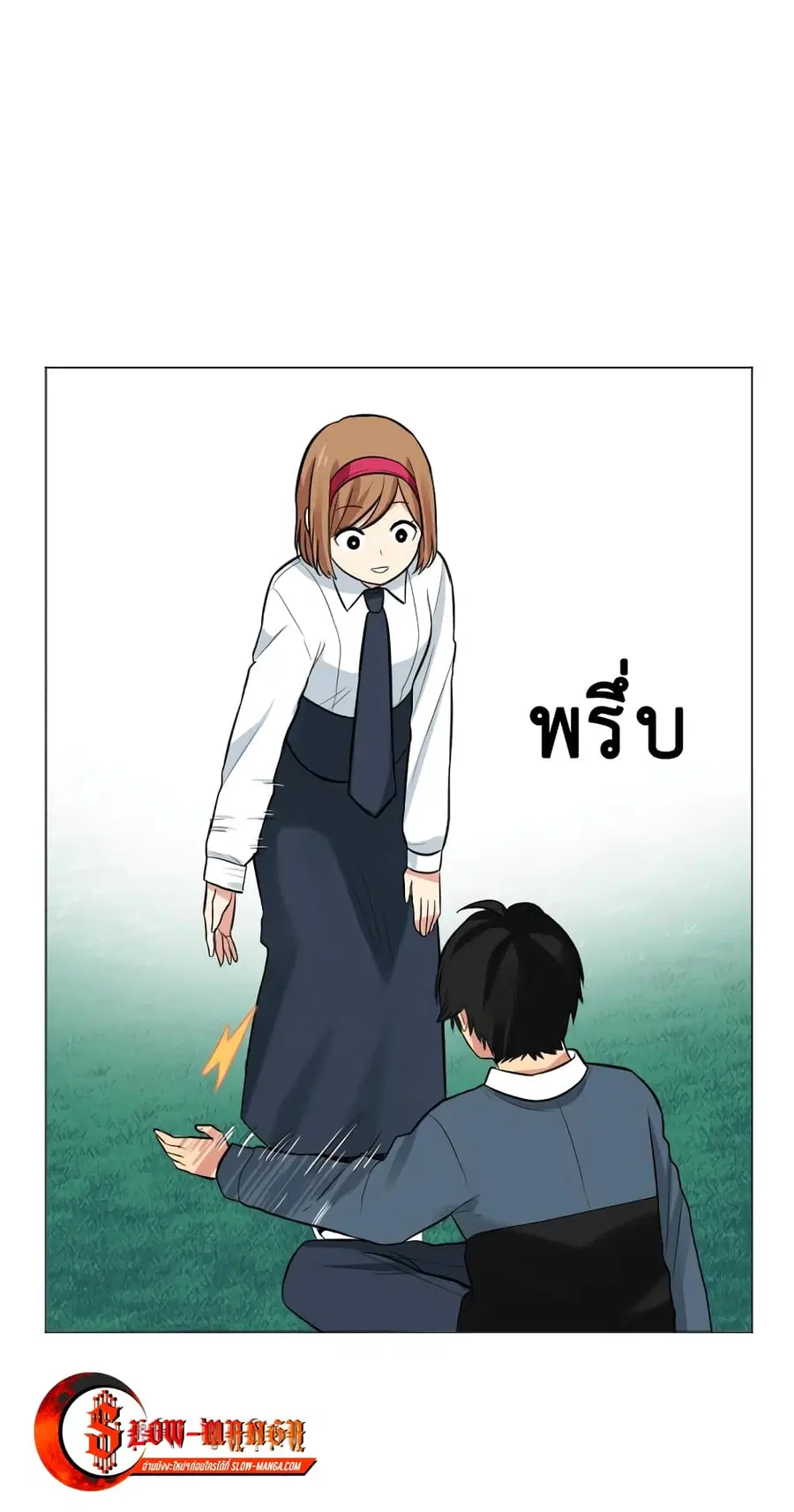 Good/Bad Fortune ตอนที่ 8 หน้า 1