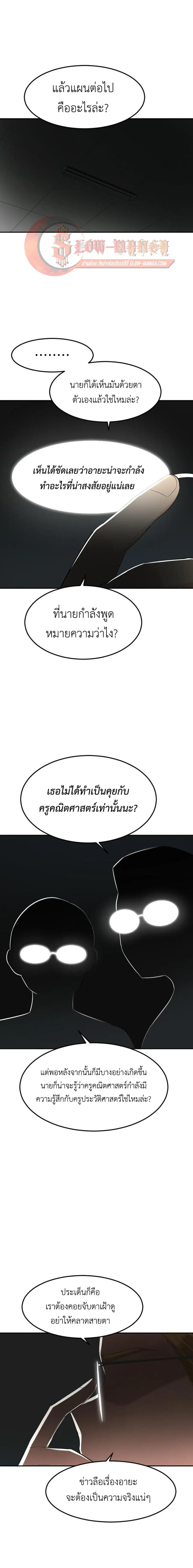 Good/Bad Fortune ตอนที่ 80 หน้า 1