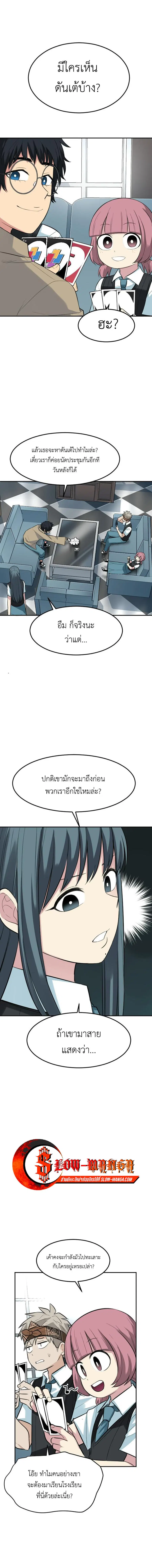 Good/Bad Fortune ตอนที่ 81 หน้า 1