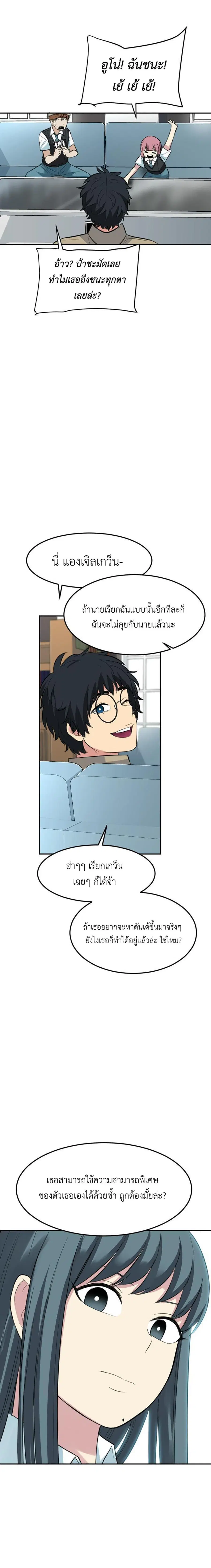Good/Bad Fortune ตอนที่ 81 หน้า 2