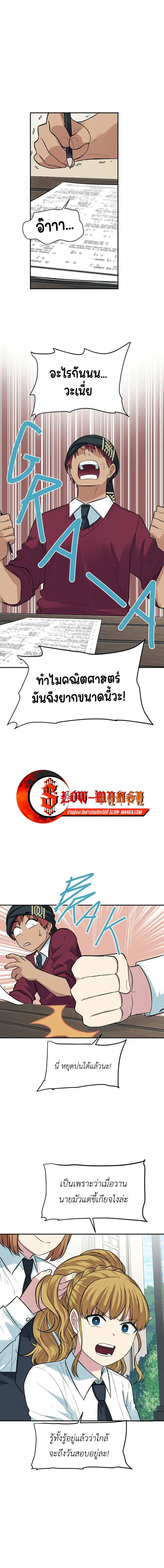 Good/Bad Fortune ตอนที่ 84 หน้า 1