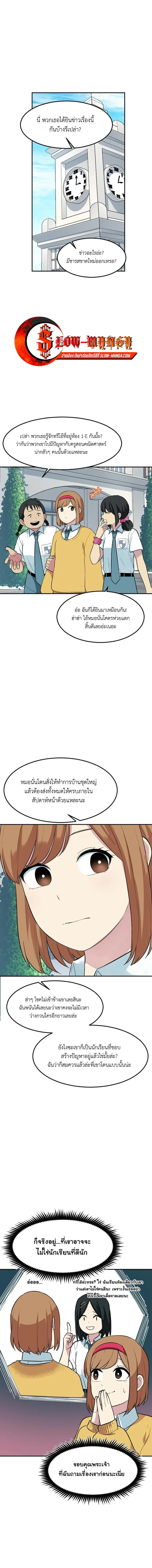 Good/Bad Fortune ตอนที่ 87 หน้า 1