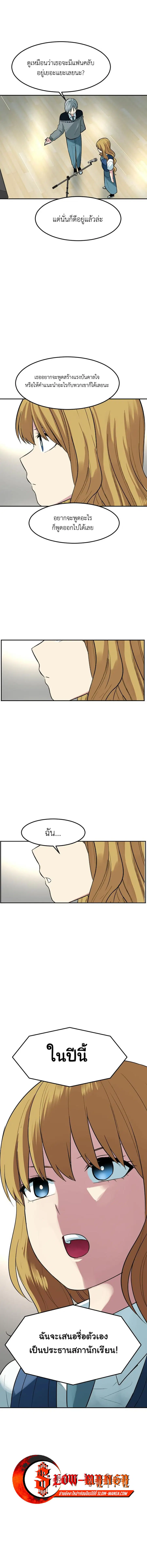 Good/Bad Fortune ตอนที่ 89 หน้า 1