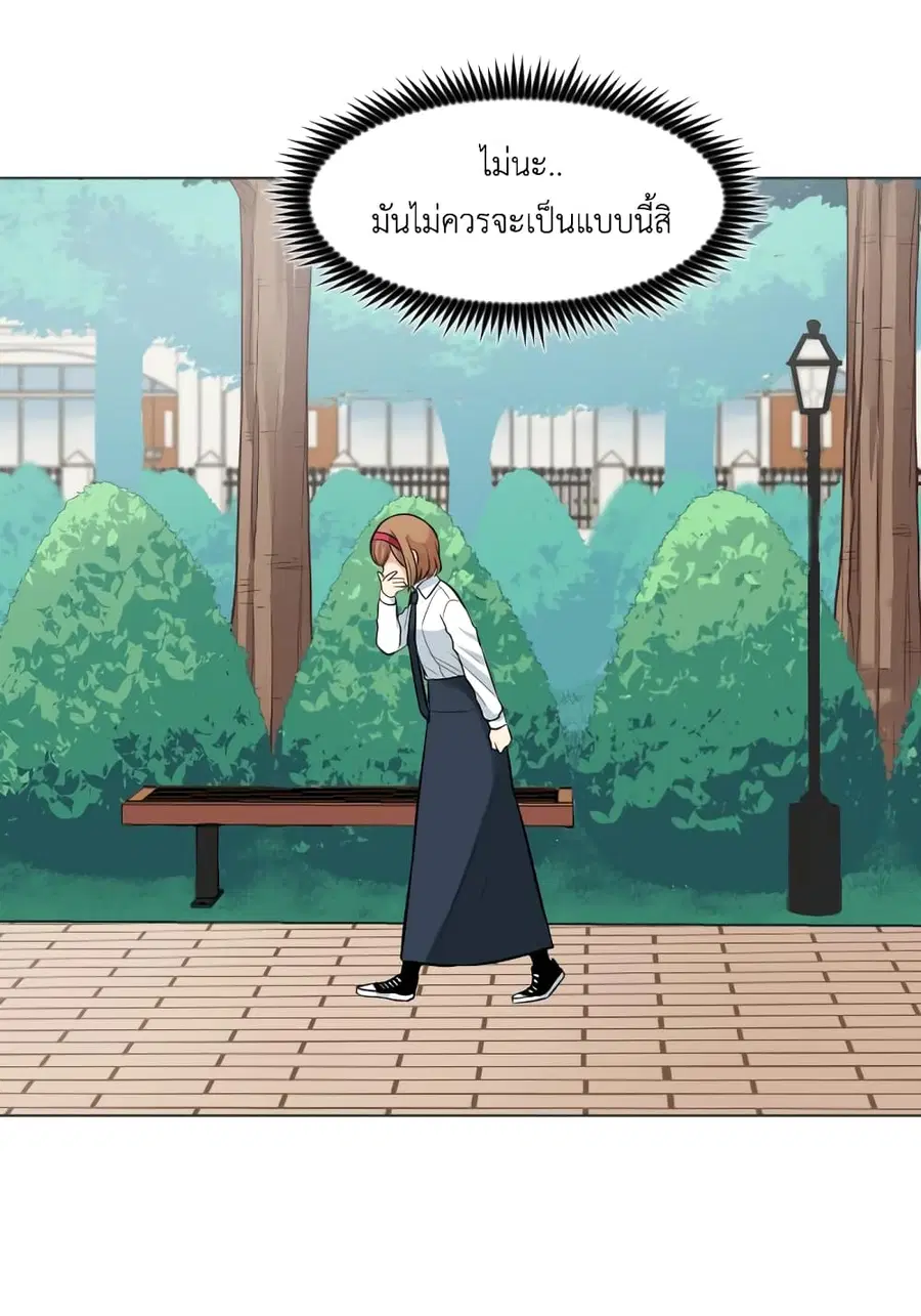 Good/Bad Fortune ตอนที่ 9 หน้า 1