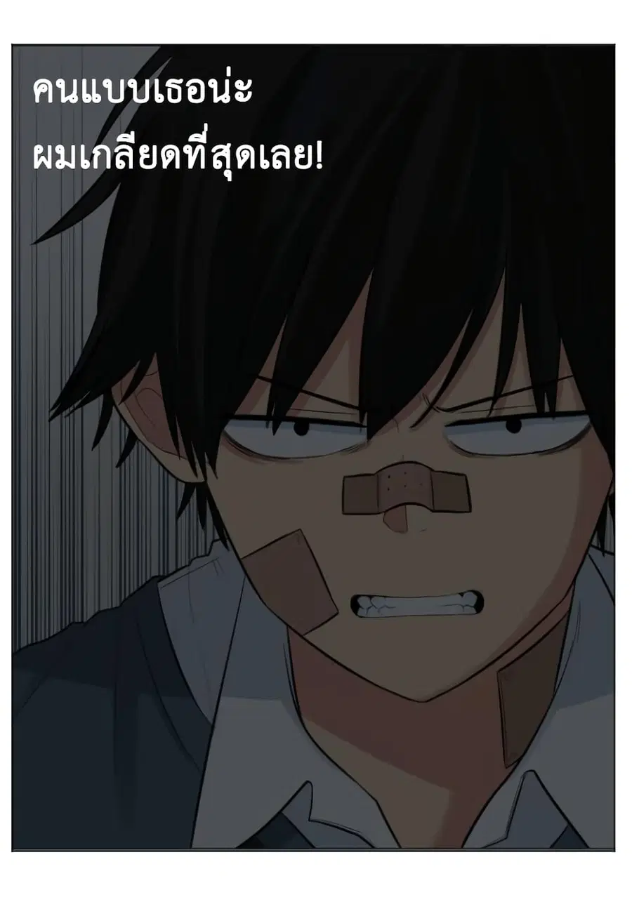Good/Bad Fortune ตอนที่ 9 หน้า 3