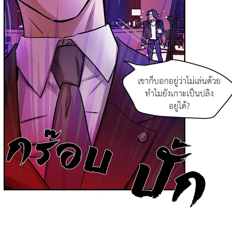 Good Hunter & Bad Prey ตอนที่ 0 หน้า 3