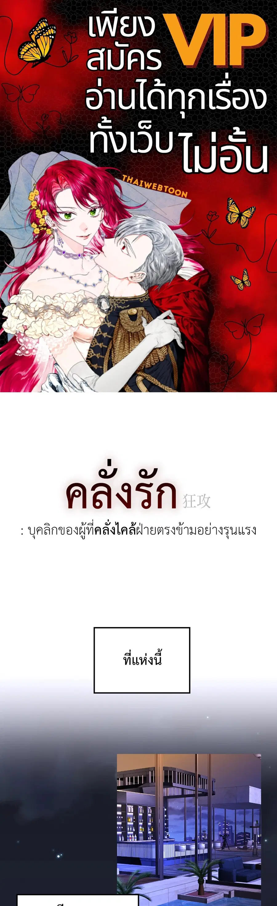 Good Hunter & Bad Prey ตอนที่ 0.5 หน้า 1