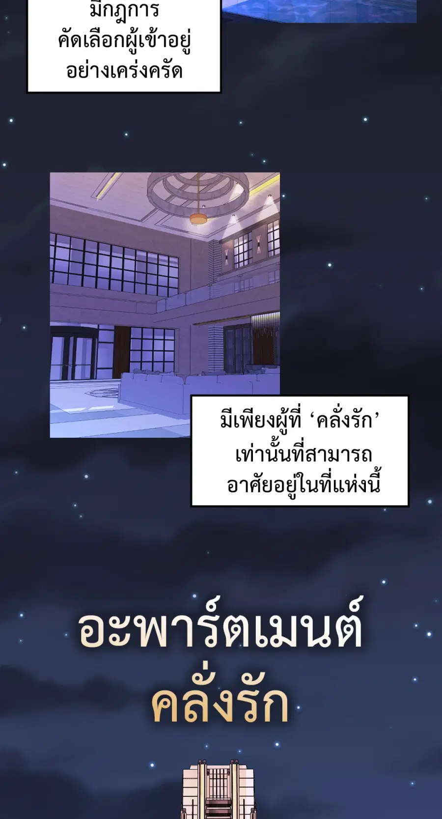 Good Hunter & Bad Prey ตอนที่ 0.5 หน้า 2