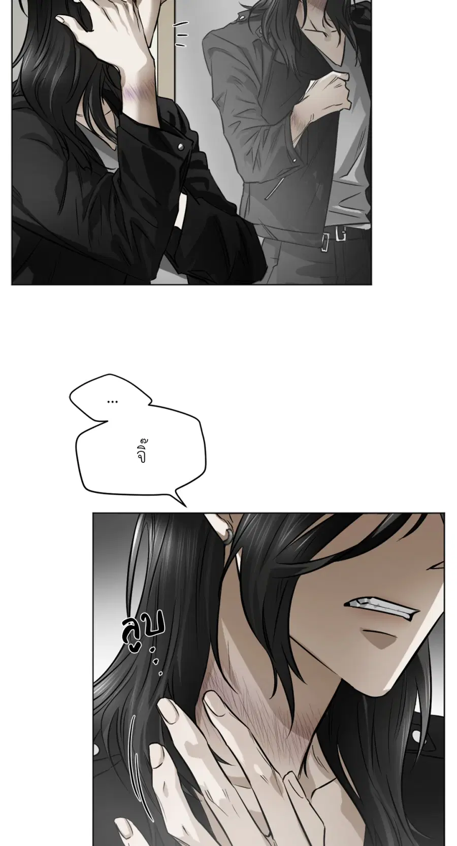 Good Hunter & Bad Prey ตอนที่ 3 หน้า 3