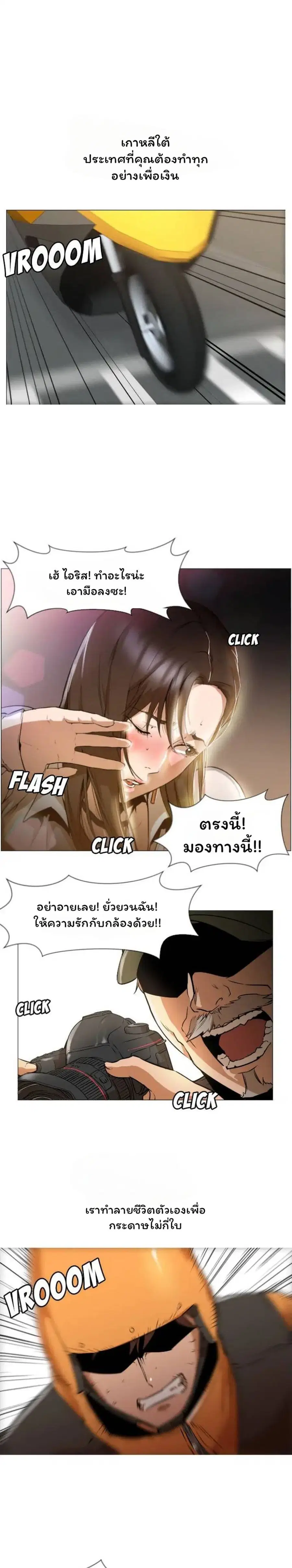 Good Night ตอนที่ 1 หน้า 1