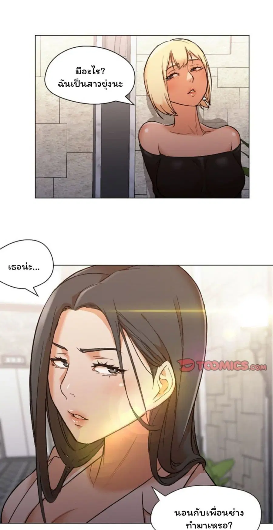 Good Night ตอนที่ 11 หน้า 1