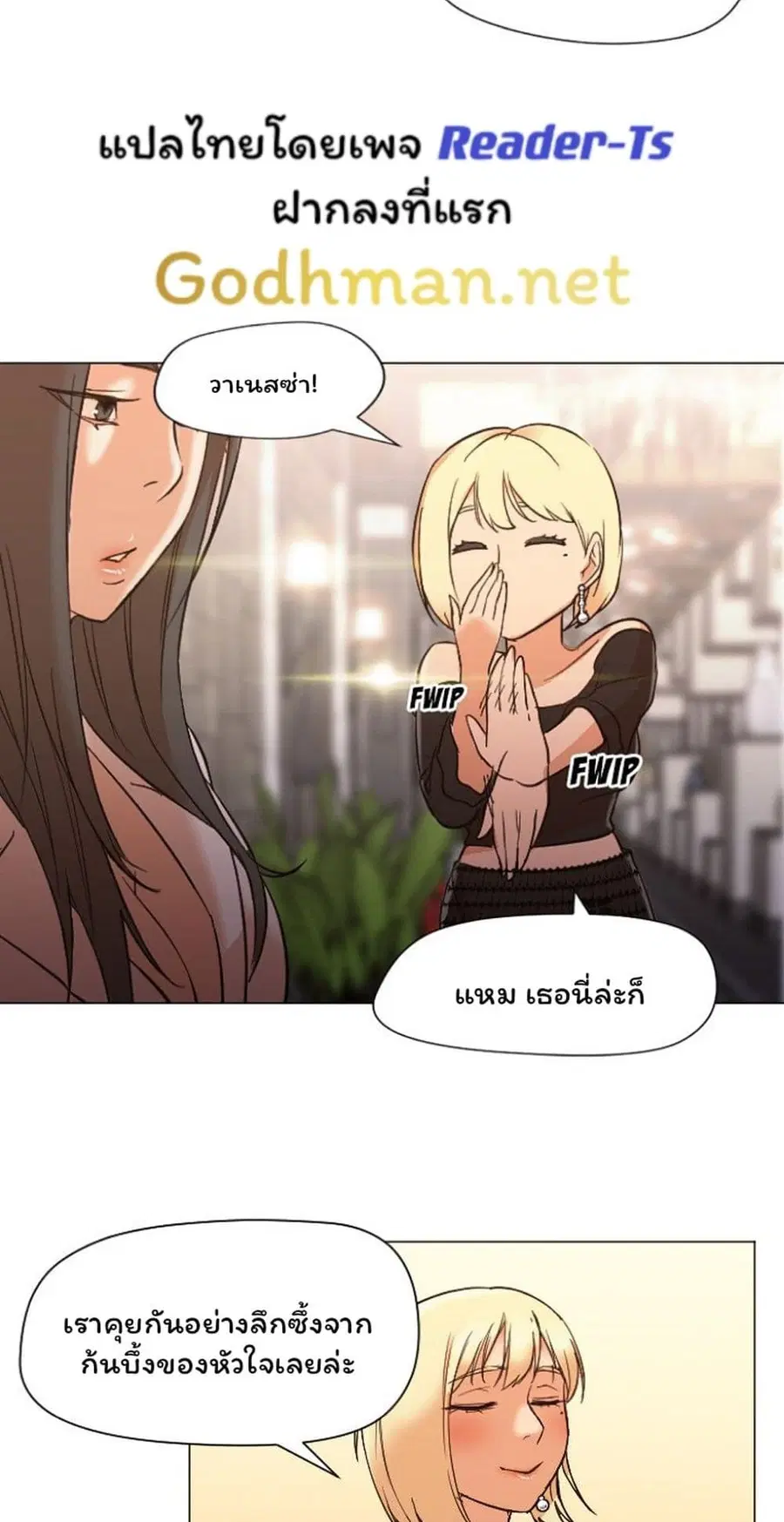 Good Night ตอนที่ 11 หน้า 2