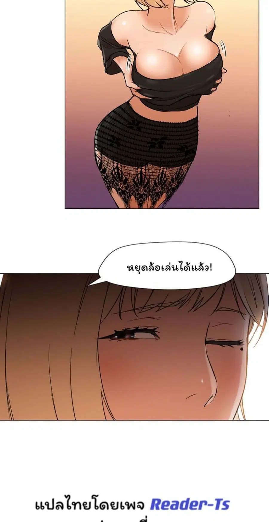 Good Night ตอนที่ 11 หน้า 3