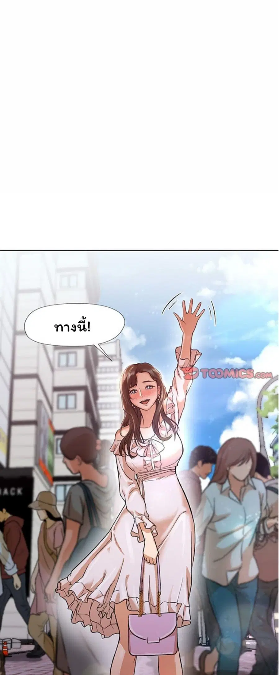 Good Night ตอนที่ 13 หน้า 1