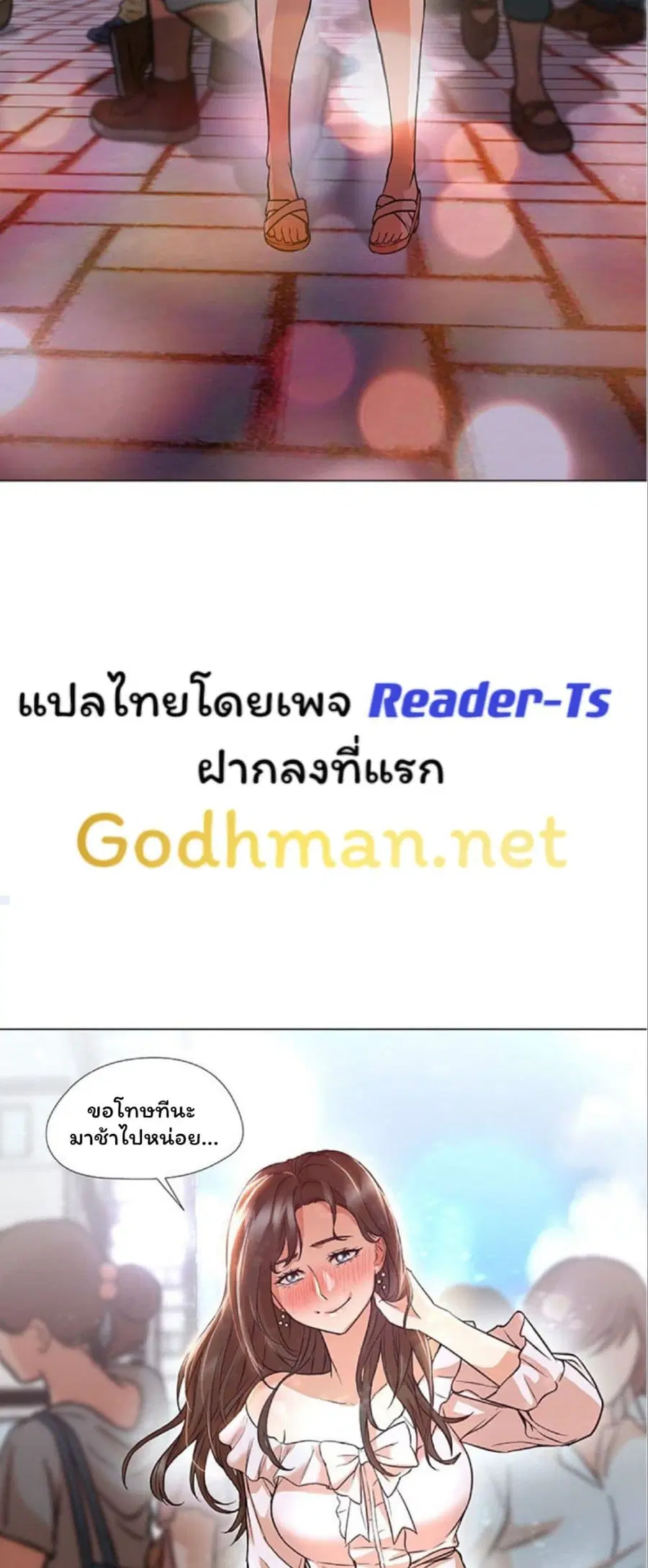 Good Night ตอนที่ 13 หน้า 2