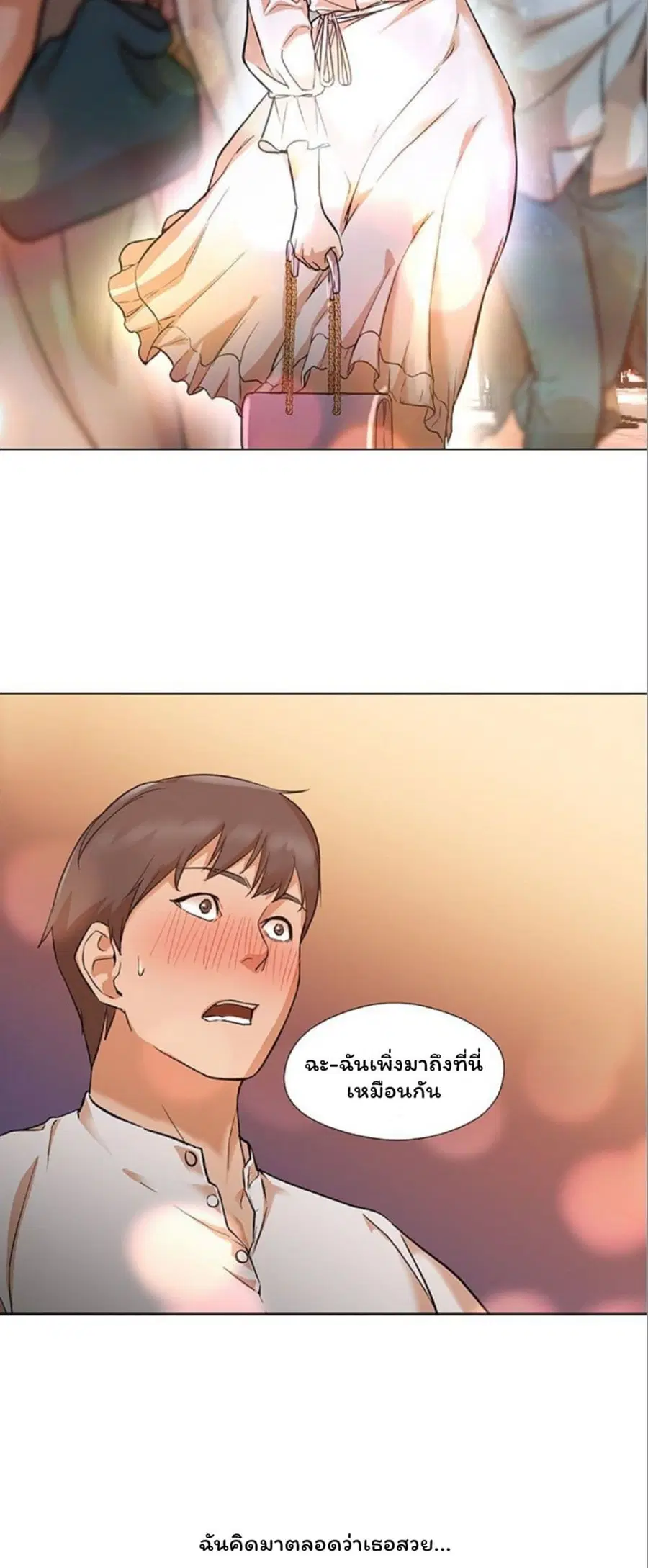 Good Night ตอนที่ 13 หน้า 3
