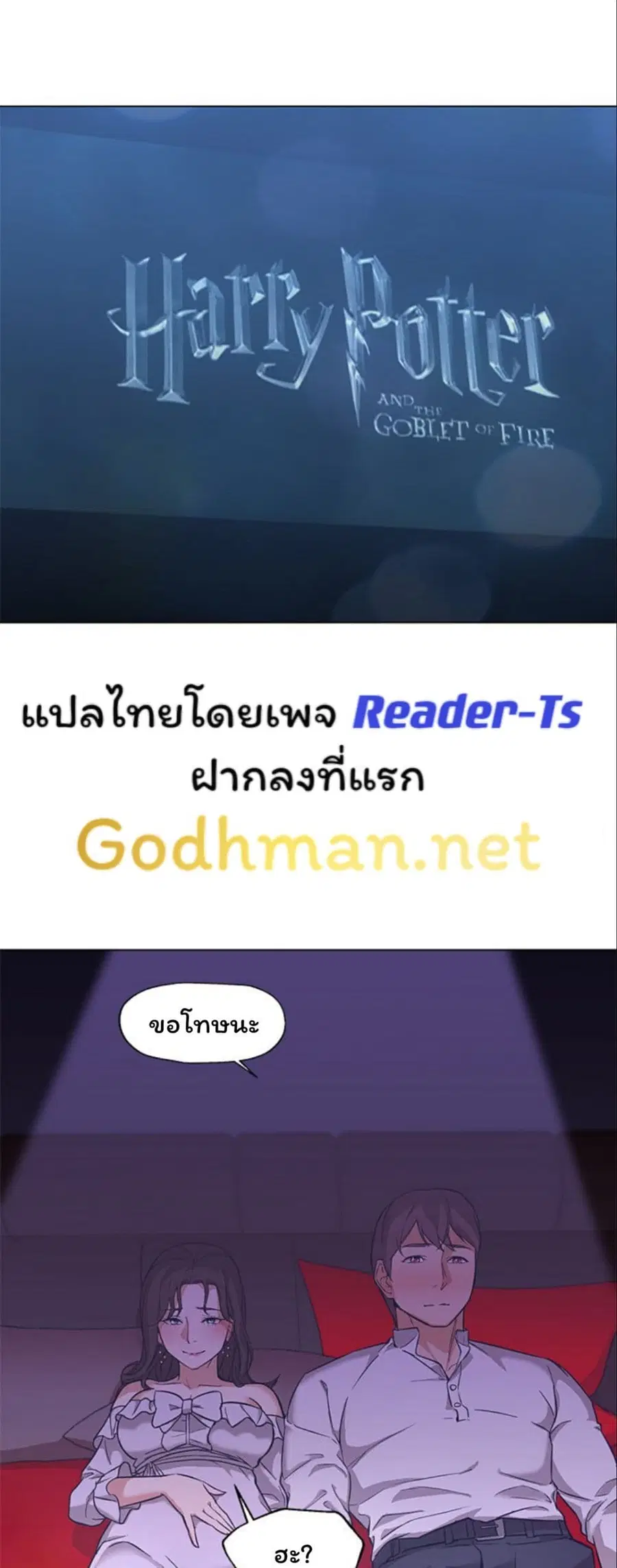 Good Night ตอนที่ 14 หน้า 1