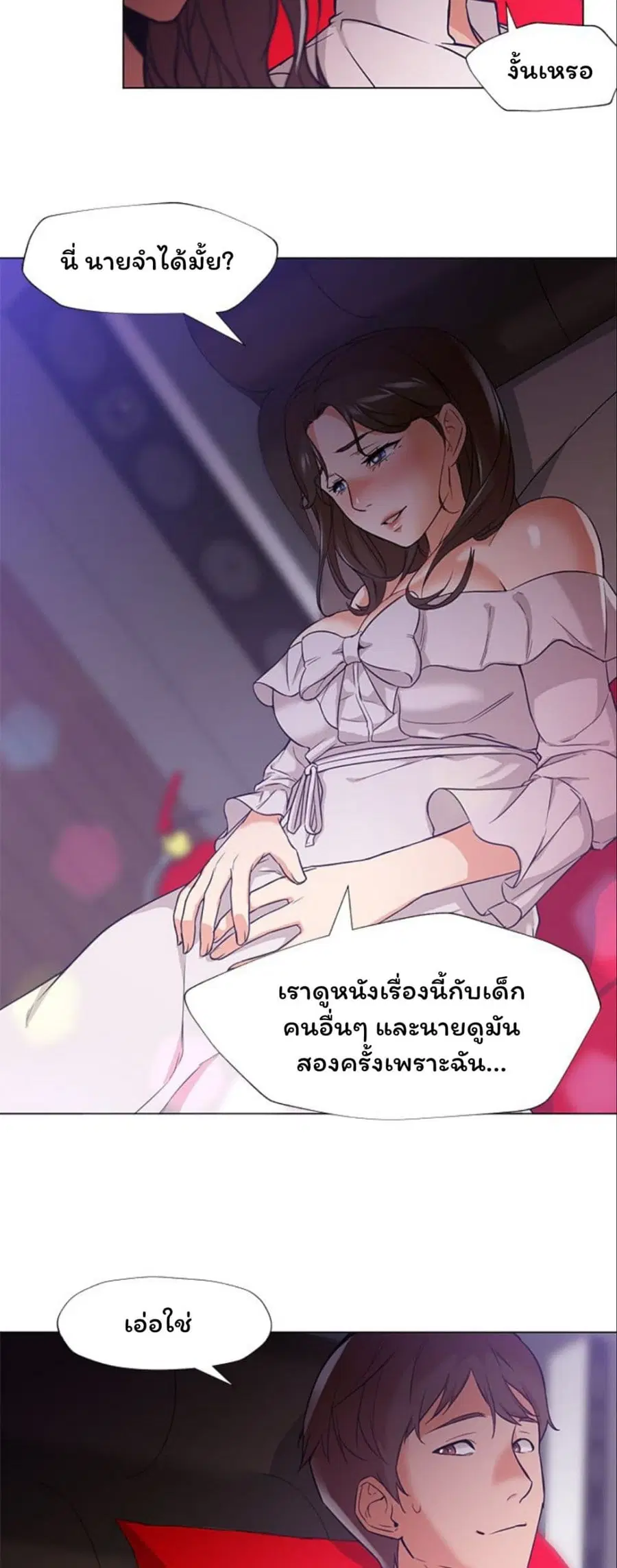 Good Night ตอนที่ 14 หน้า 3