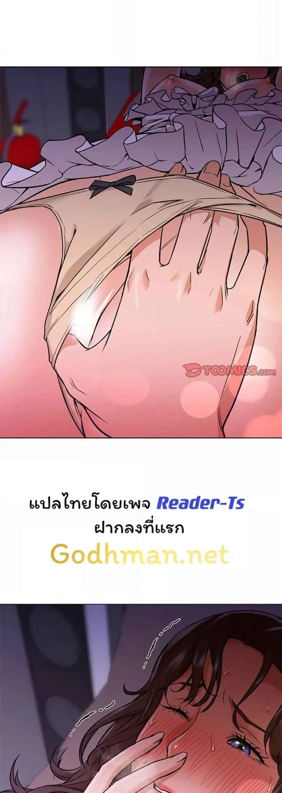 Good Night ตอนที่ 15 หน้า 1