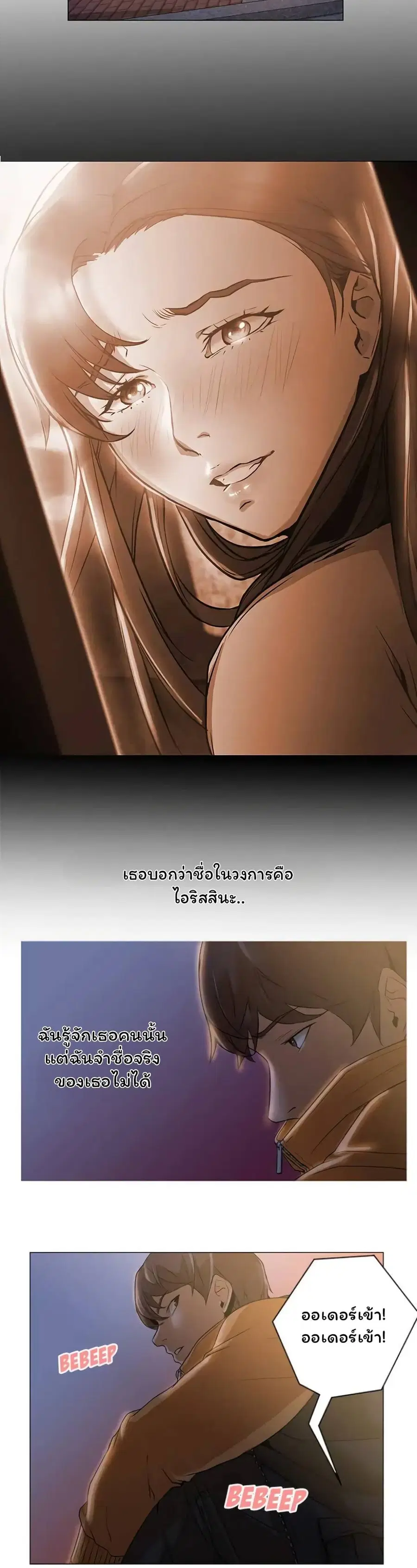 Good Night ตอนที่ 2 หน้า 2