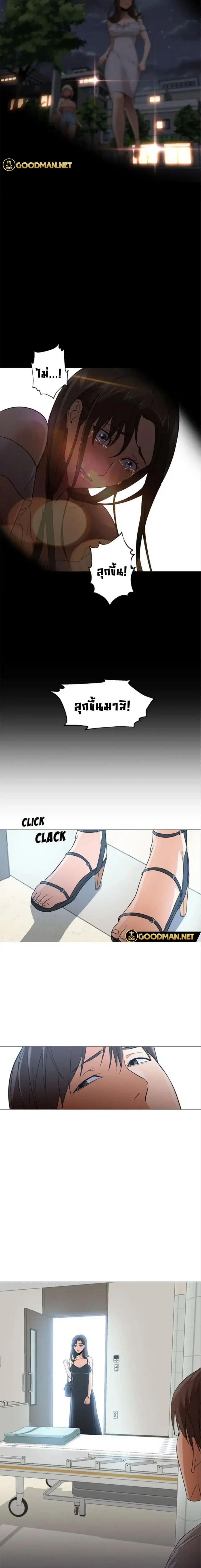 Good Night ตอนที่ 21 หน้า 3