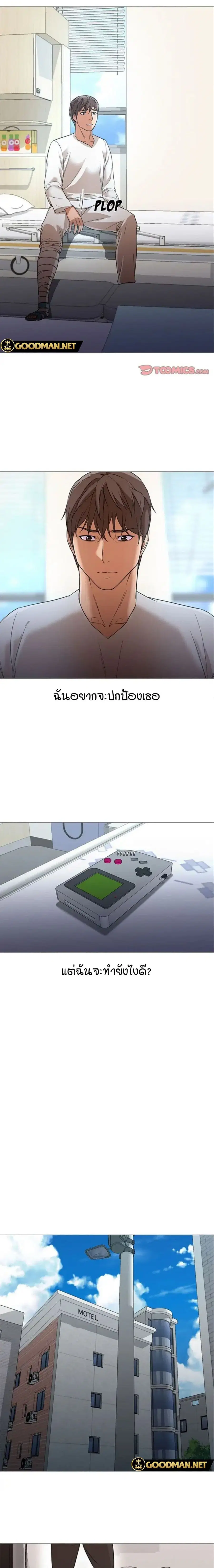Good Night ตอนที่ 22 หน้า 1