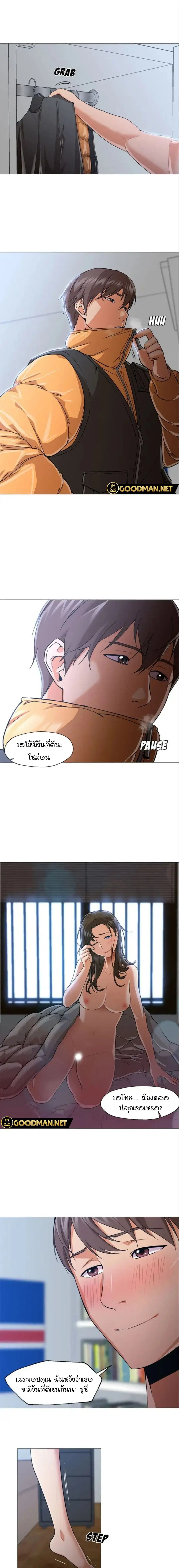 Good Night ตอนที่ 23 หน้า 2