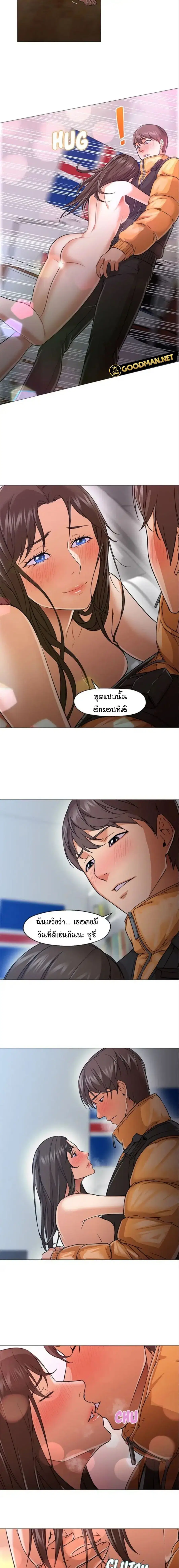 Good Night ตอนที่ 23 หน้า 3