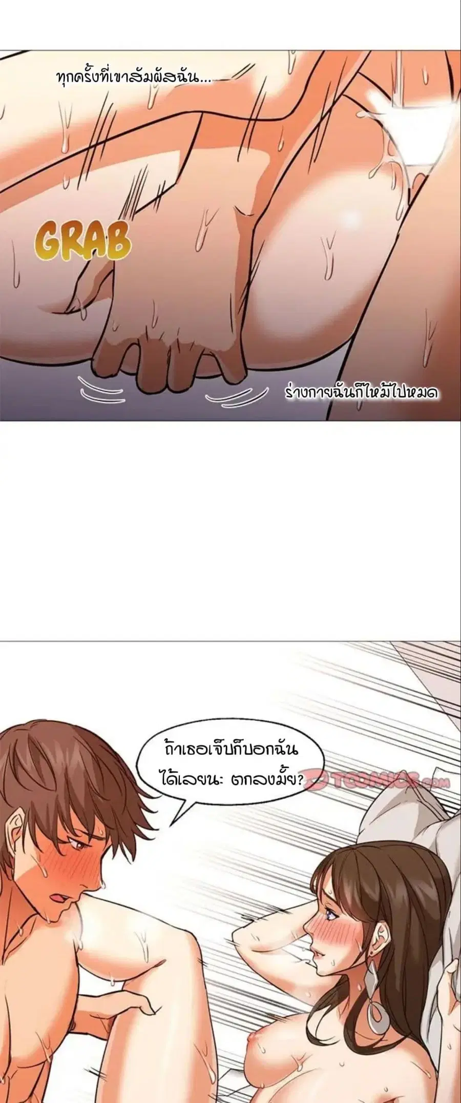 Good Night ตอนที่ 25 หน้า 1