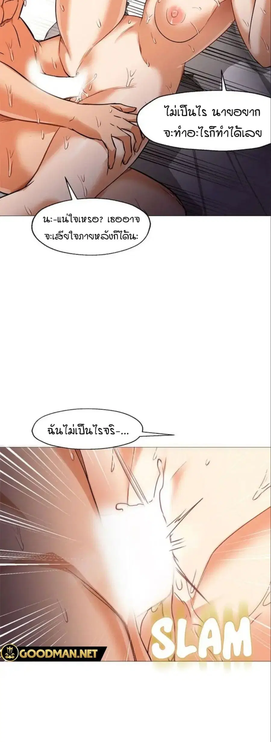 Good Night ตอนที่ 25 หน้า 2
