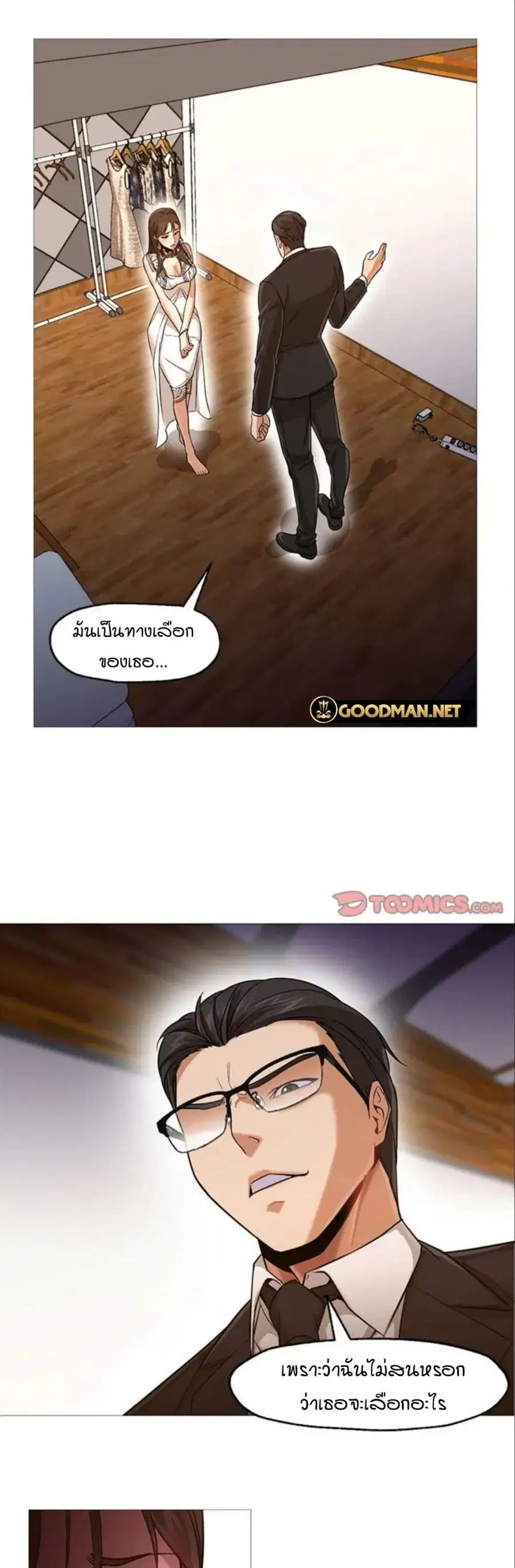 Good Night ตอนที่ 27 หน้า 1