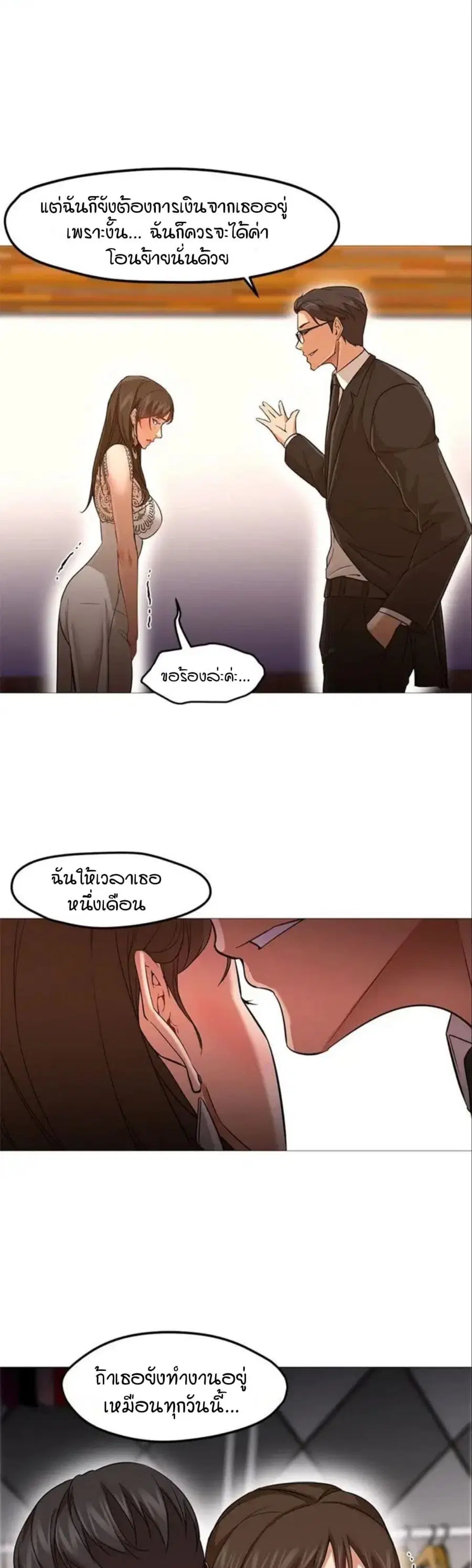 Good Night ตอนที่ 27 หน้า 3