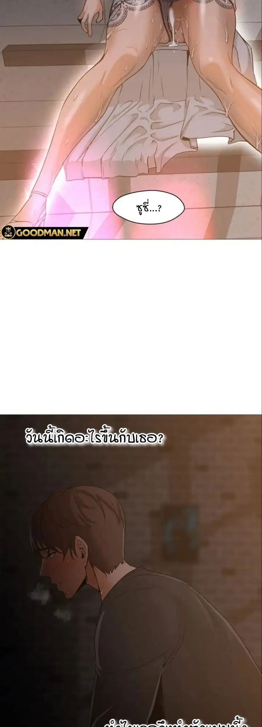 Good Night ตอนที่ 29 หน้า 2