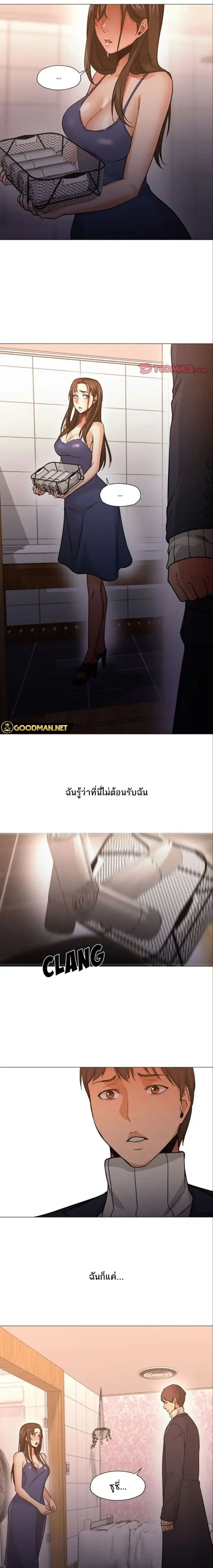 Good Night ตอนที่ 33 หน้า 1