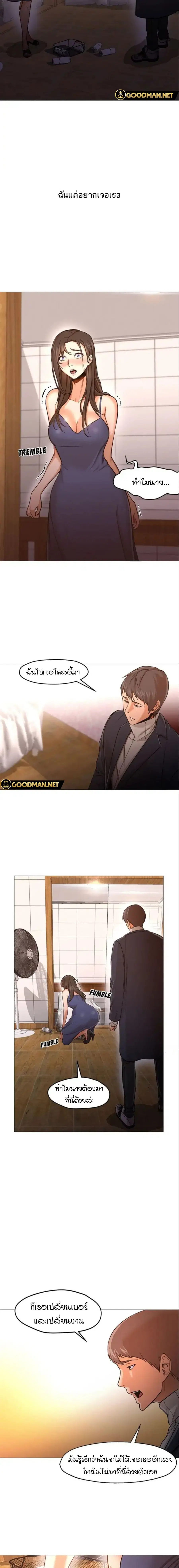 Good Night ตอนที่ 33 หน้า 2