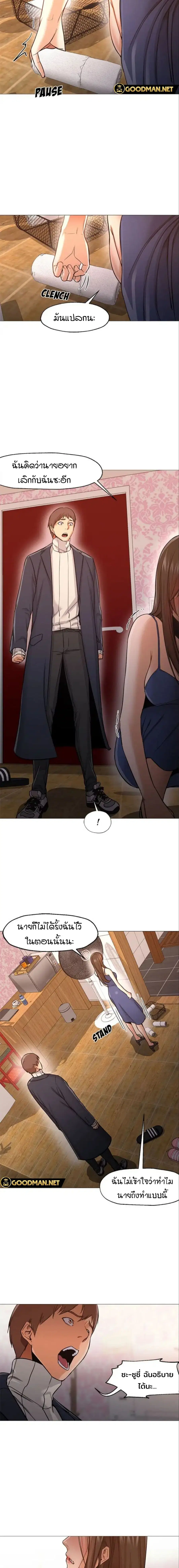 Good Night ตอนที่ 33 หน้า 3