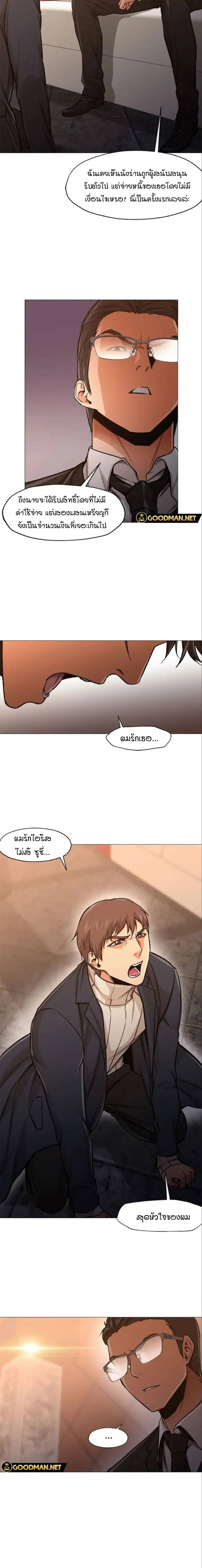 Good Night ตอนที่ 34 หน้า 2