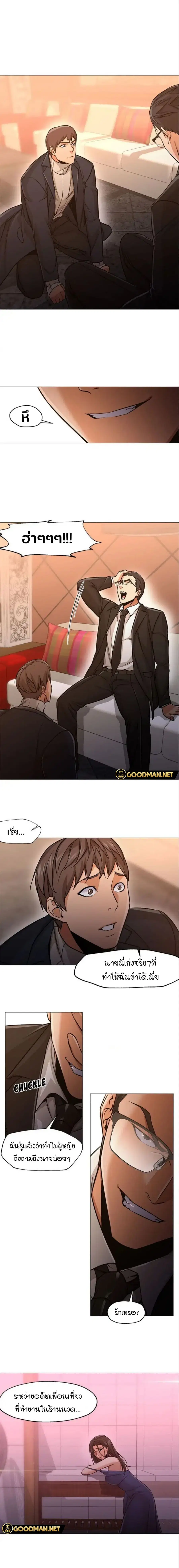 Good Night ตอนที่ 34 หน้า 3