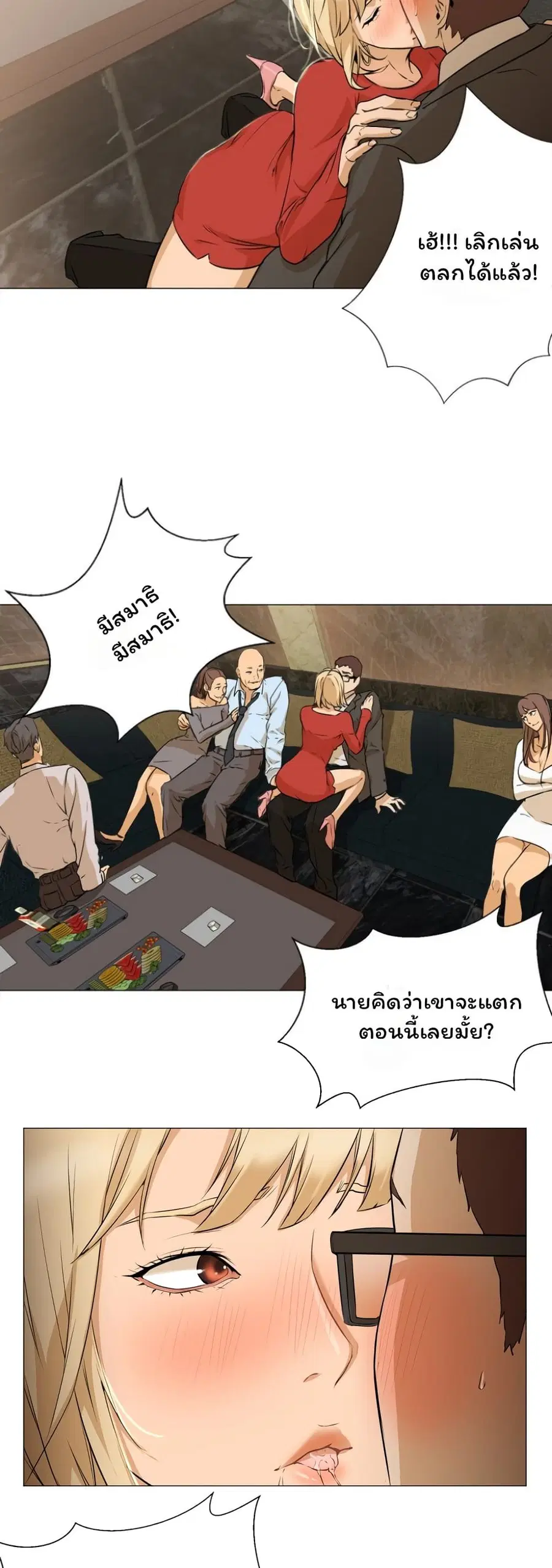 Good Night ตอนที่ 4 หน้า 2
