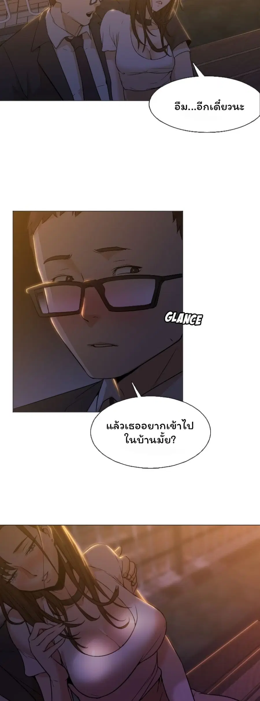 Good Night ตอนที่ 5 หน้า 2