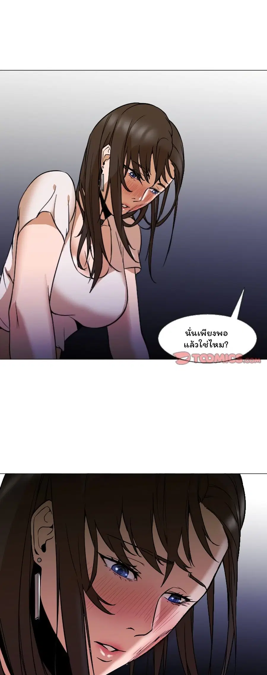 Good Night ตอนที่ 6 หน้า 1
