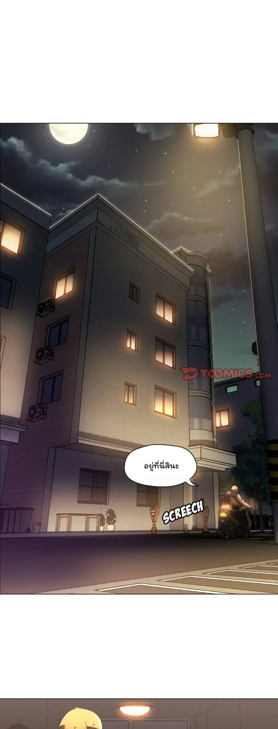 Good Night ตอนที่ 7 หน้า 1