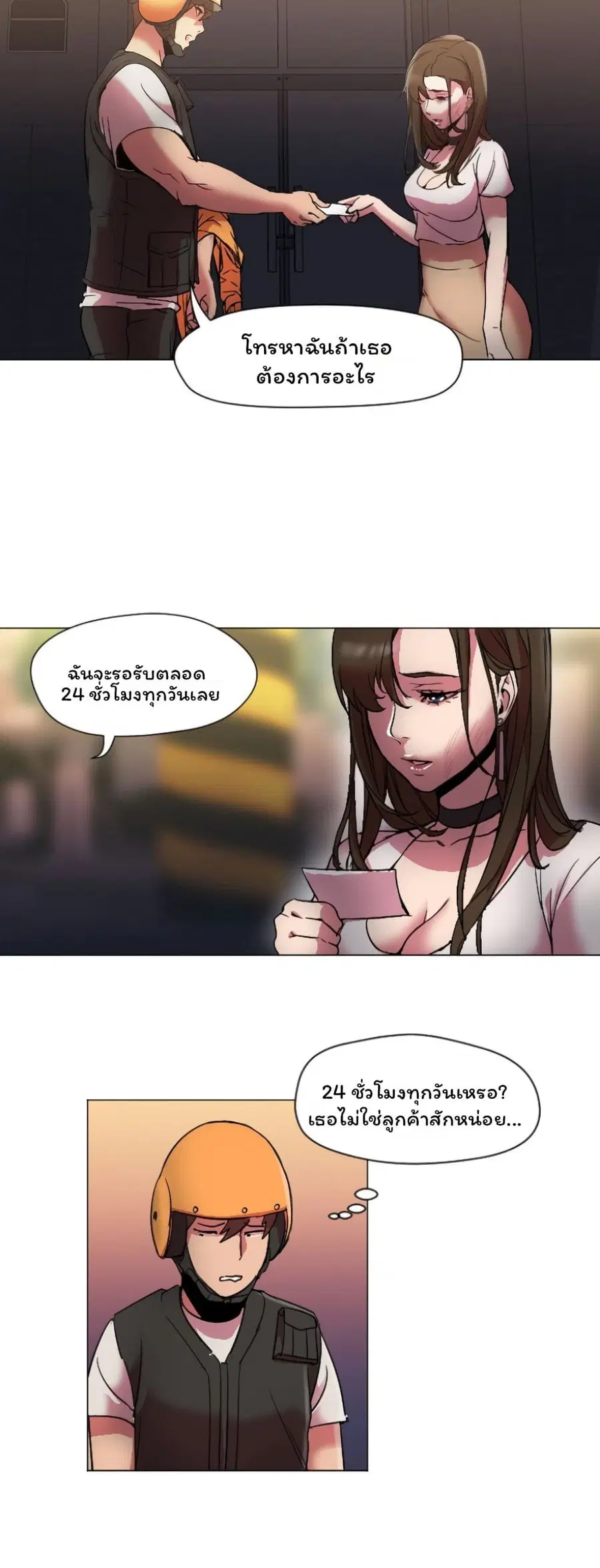 Good Night ตอนที่ 7 หน้า 2