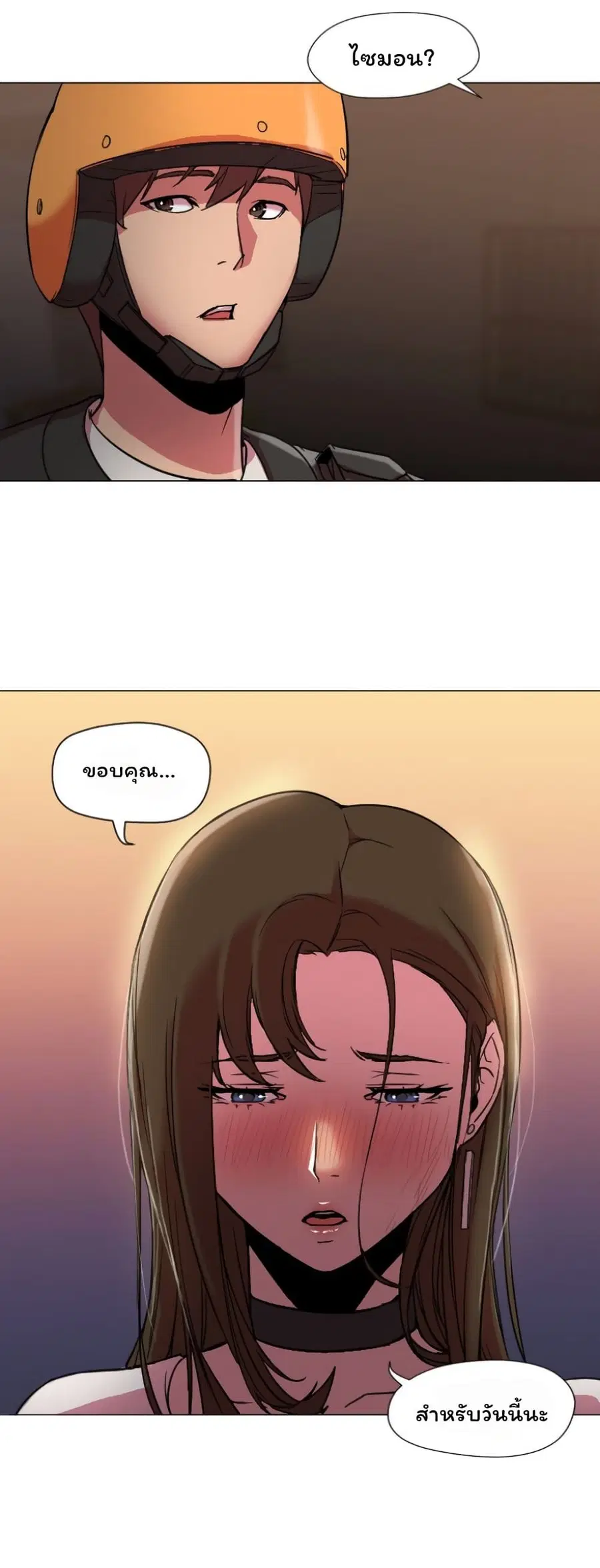 Good Night ตอนที่ 7 หน้า 3